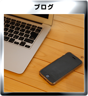 ドレスアップカー買取フレックスオートブログ